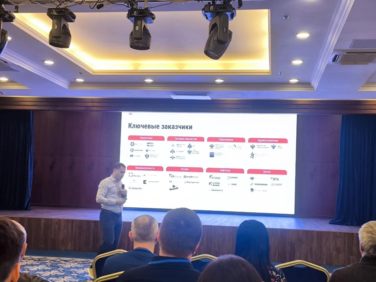  IT-форум, фото 1